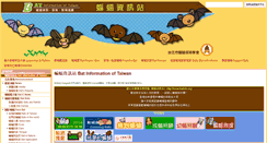 Desktop Screenshot of batinfo.org