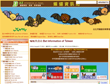 Tablet Screenshot of batinfo.org